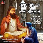 Sarab Sukha Ka Data Satgur