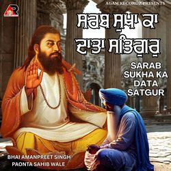 Sarab Sukha Ka Data Satgur