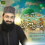 Sarwar Kahun Ke Malik O Mola (Studio Version)