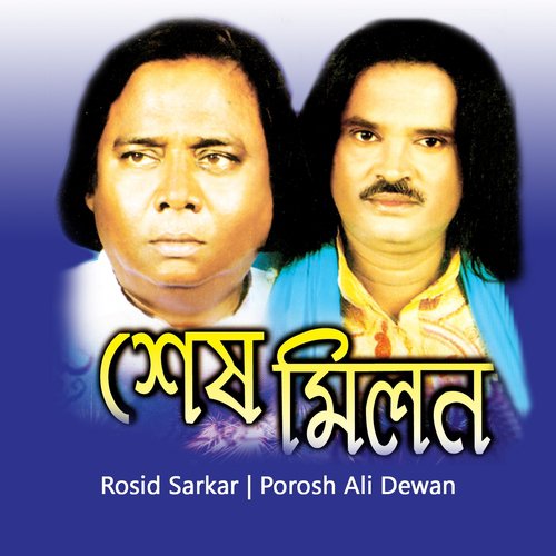 Porosh Ali Dewan, Rosid Sarkar