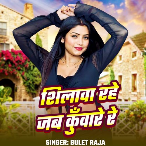Shilawa Rahe Jab Kuware Re