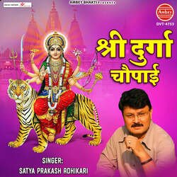 Shree Durga Chaupai-JwQTB0MDeHQ