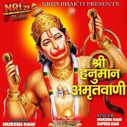 Shree Hanuman Amritwani