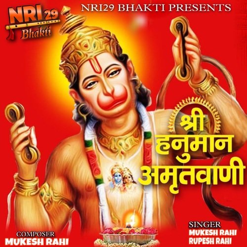 Shree Hanuman Amritwani