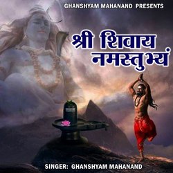 Shree Shivay Namstubhyam-BzgJUAF0ZEU