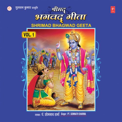 Shrimad Bhagwad Geeta Vol-1