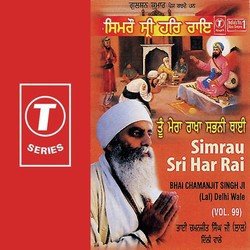 Simrau Sri Har Rai (Vol. 99)