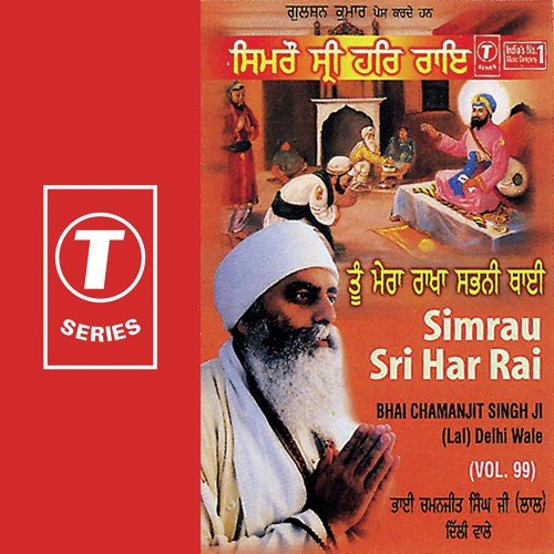 Simrau Sri Har Rai (Vol. 99)