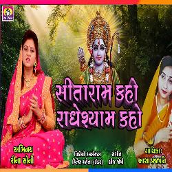 Sita Ram Kaho Radhe Shyam Kaho-HhlTRC50REE