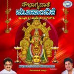 Soubhagyadathe Mukambike