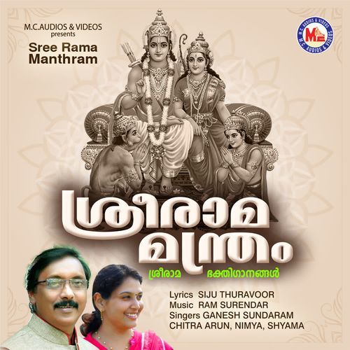 Sree Rama Manthram