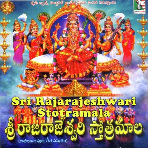 Sri Rajarajeshwarai  Namaha