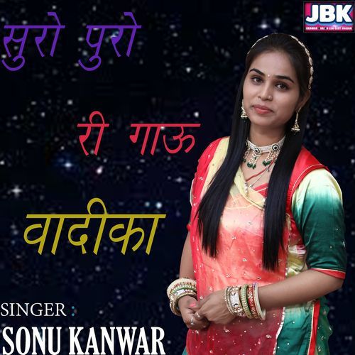 Suro Puro Ri Gau Vadika (Studio)