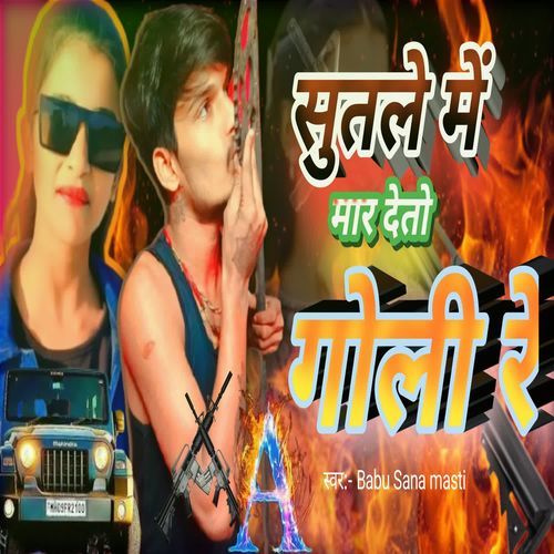 Sutale Me Mair Deto Goli