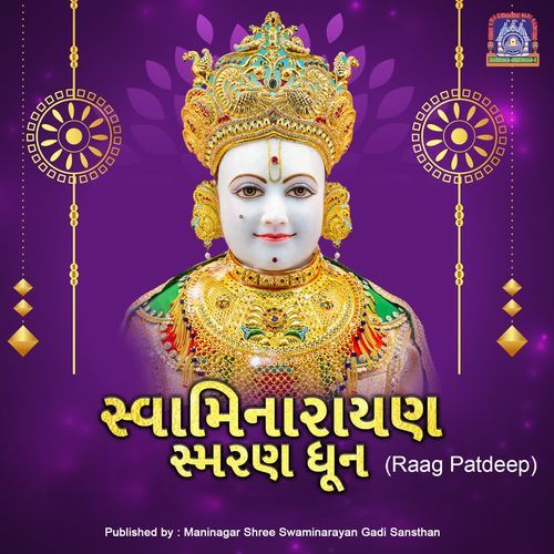 Swaminarayan Smaran Dhoon (Raag Patdeep)