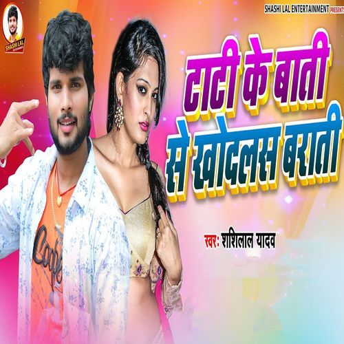 Tati Ke Bati Se Khodaleba Barati