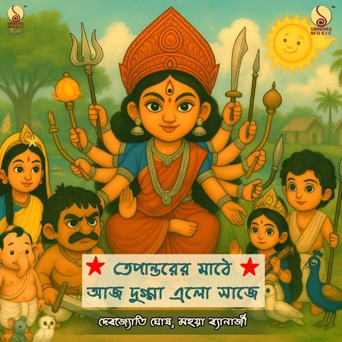 Tepantorer Mathe Aj Dugga Elo Saje