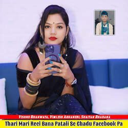 Thari Mari Reel Bana Patali Se Chadu Facebook Pa-FgcAazAddUM