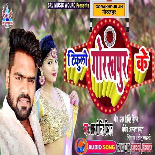 Tikuli gorakhpur ke