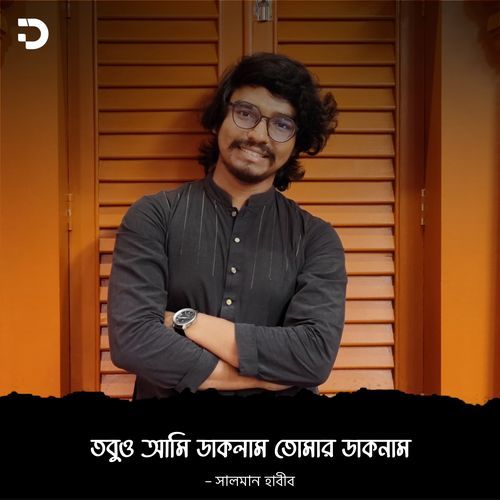 Tobu-o Ami Daklam Tomar Daknam