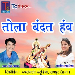 Tola Bandat Hanv (Saraswati Vandana)-SSYsfgJpY1c