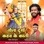 Tola Durga Kahav Ke Kali