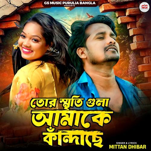 Tor Siriti Gula Amake Kandache