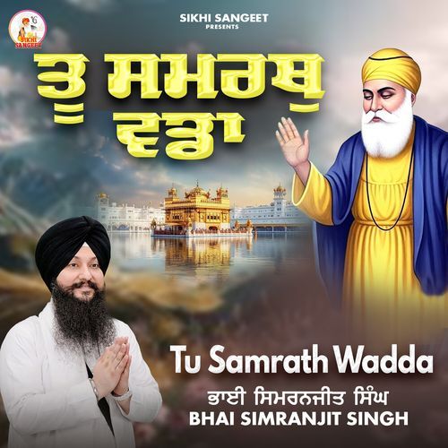 Tu Samrath Wadda