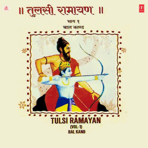 Tulsi Ramayan (Baal Kand) Vol-1