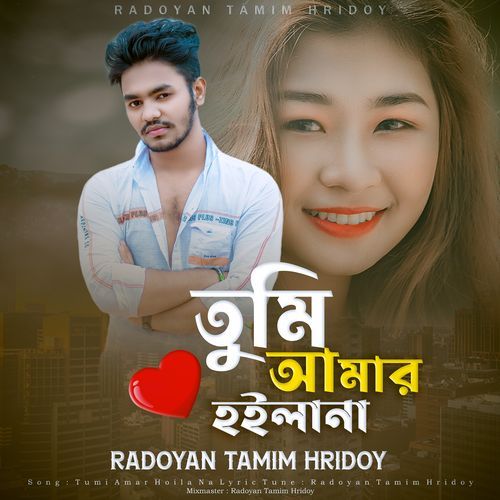 Tumi Amar Hoila Na