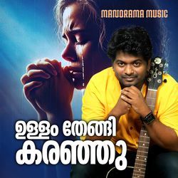 Ullam Thengi Karanju by Ishan Dev