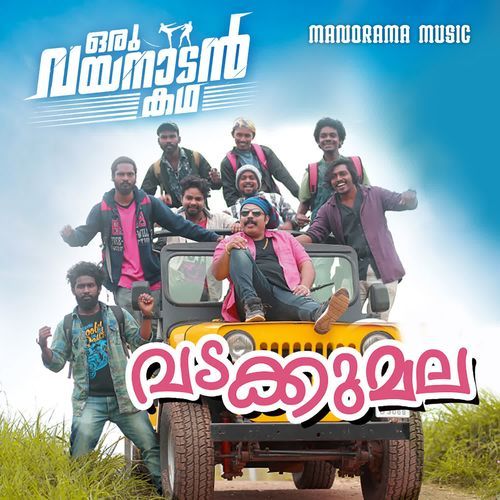 Vadakkumala (From "Oru Wayanadan Katha")