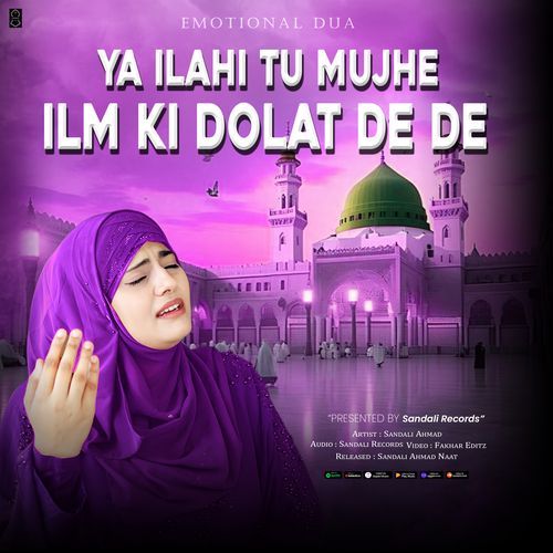 Ya Ilahi Tu Mujhe Ilm Ki Dolat De De