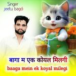 baaga mein ek koyal milegi