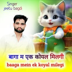 baaga mein ek koyal milegi