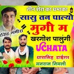 sasu tune palyo murgo