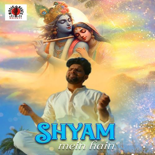shyam mein hain
