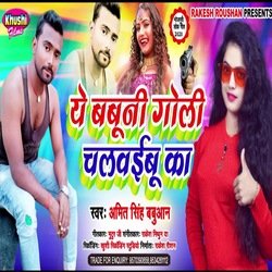 A Babuni Goli Chalawaibu Ka (Bhojpuri Song)-ITo0XhVbc0o