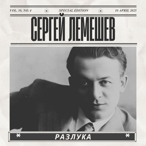 Обними, поцелуй
