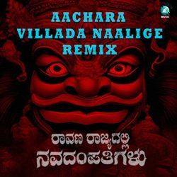 Aachara Villada Naalige Remix (From "Raavana Rajyadalli Navadampathigalu")