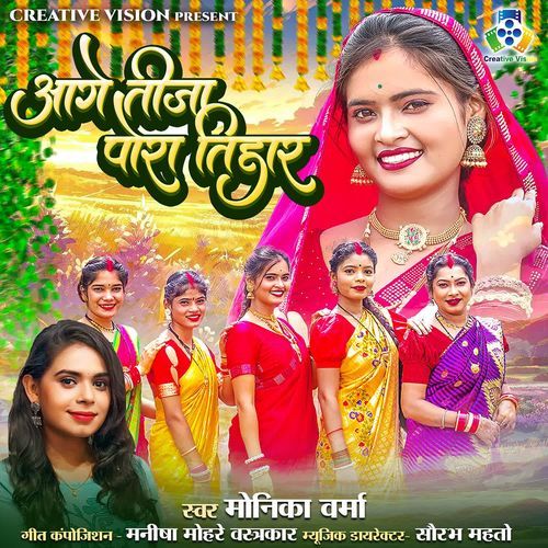 Aage Tija Pora Tihar