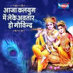 Aaja Kalyug Me Leke Avtar Ho Govind