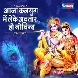 Aaja Kalyug Me Leke Avtar Ho Govind