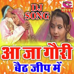 Aajaa Gori Beth Jeep Main (Haryanvi DJ Song)-Qw8AQh90YnI