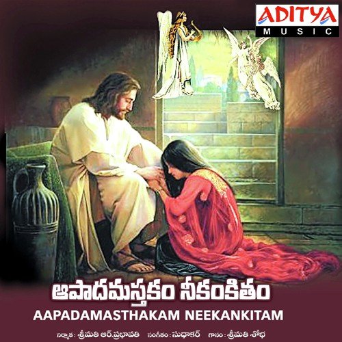 Aapada Mastakam Neekankitham