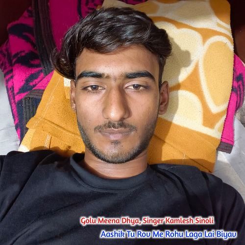 Aashik Tu Rov Me Rohu Laga Lai Biyav