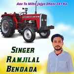 Aav To Milto Jajyo Dhani 241 Ka