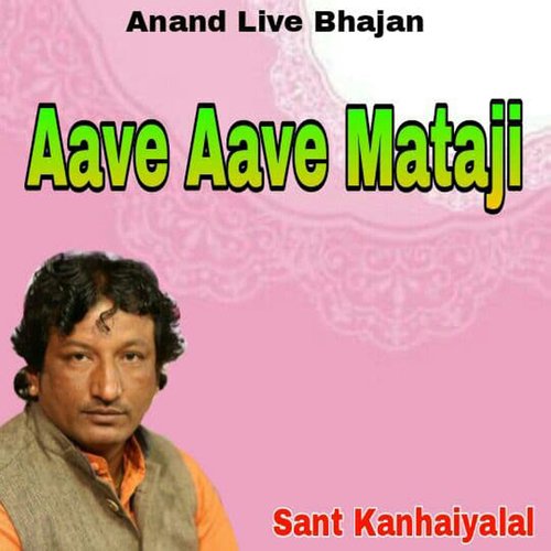 Aave Aave Mataji