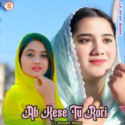 Ab Kese Tu Rori