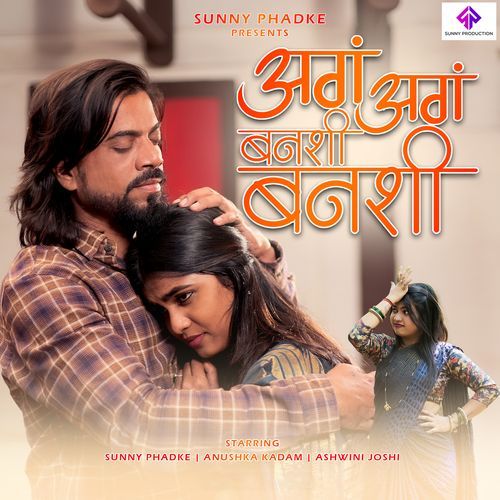 Ag Ag Banshi Banshi (Studio)